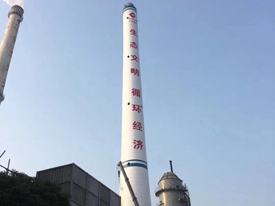 劃定煙囪新建施工區(qū)域，并設(shè)立禁止入內(nèi)標志